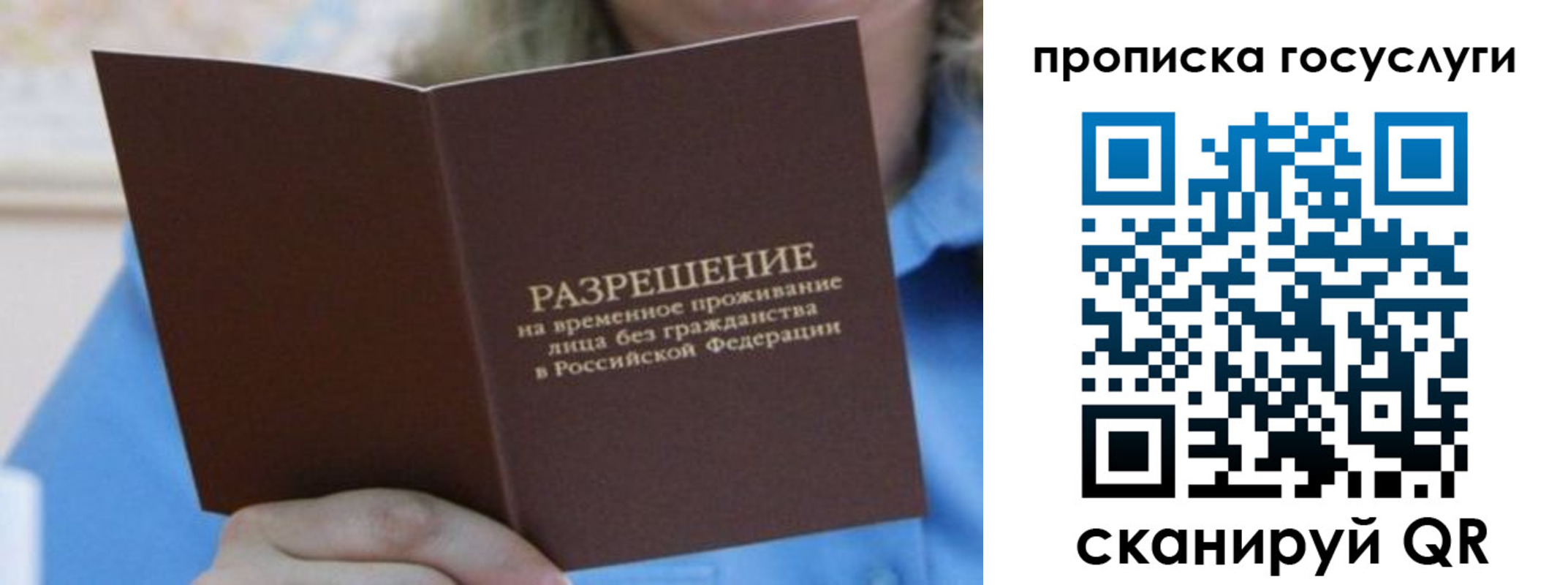 временная регистрация законно в Светлограде