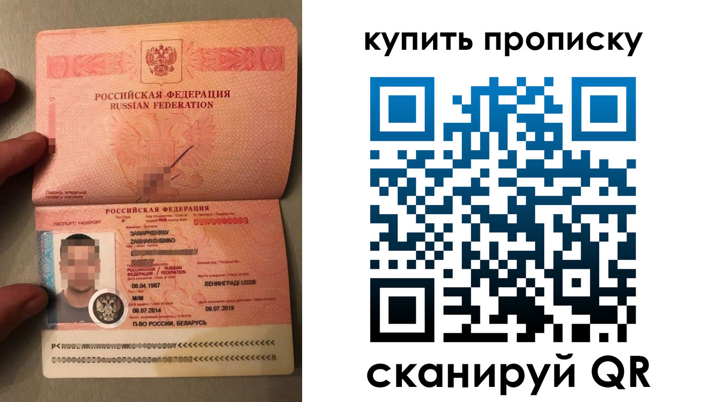 временная регистрация в квартире в Светлограде