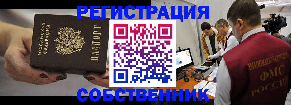 временная регистрация адрес в Светлограде