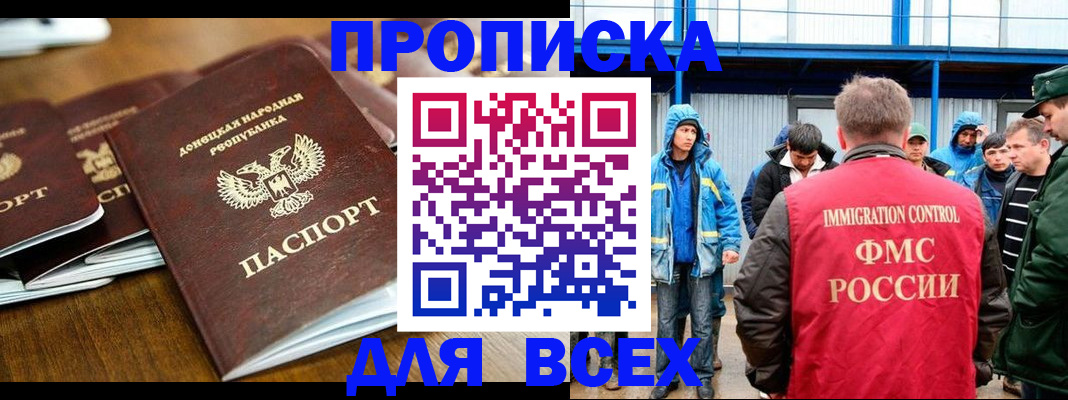 миграционный учет в Светлограде